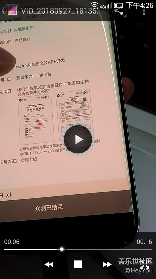 【急】s7edge充電時屏幕右下角跳動閃爍，好怕怕【視頻】