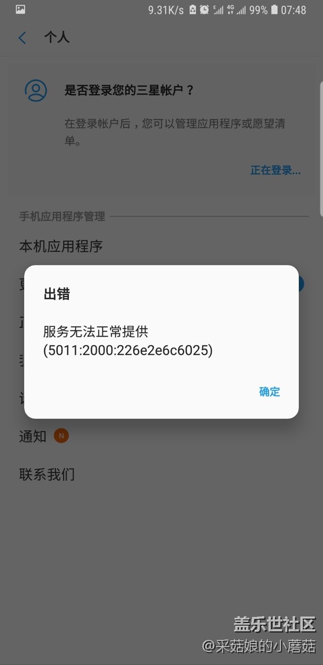 我這應(yīng)用商店怎么會(huì)這樣?。?？
