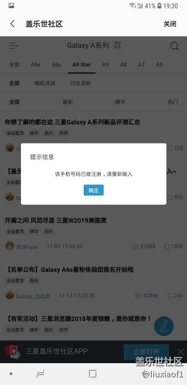 手機(jī)己注冊(cè)，為什么還要手機(jī)