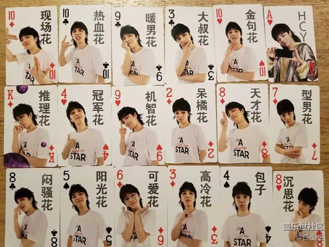 (已開獎)你最喜歡哪一款的華晨宇 (已開獎)你最喜歡哪一款的華晨宇