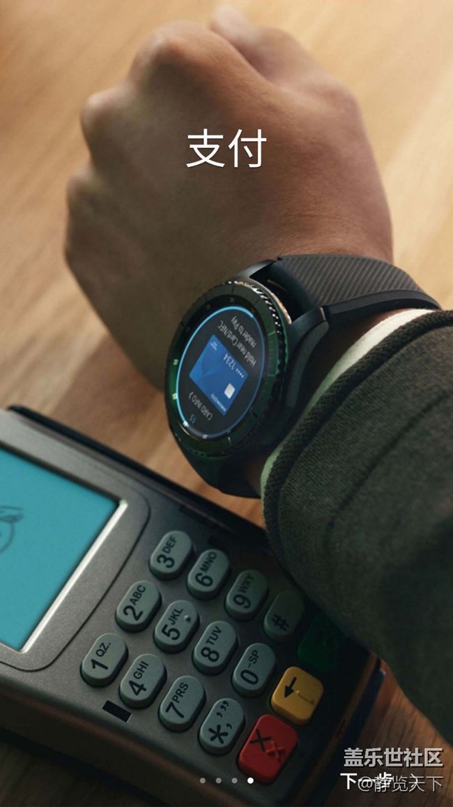 非國行S3收到Samsung Pay