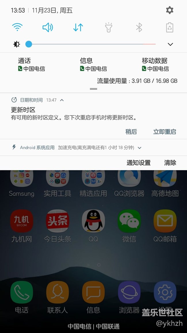 大家?guī)臀铱纯催@個更新時區(qū)是什么意思