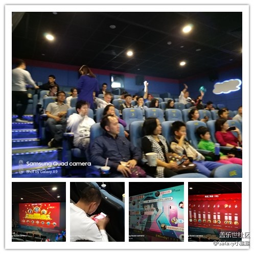 廣州星部落活動三星A9s四攝主題影院體驗之旅速度回顧