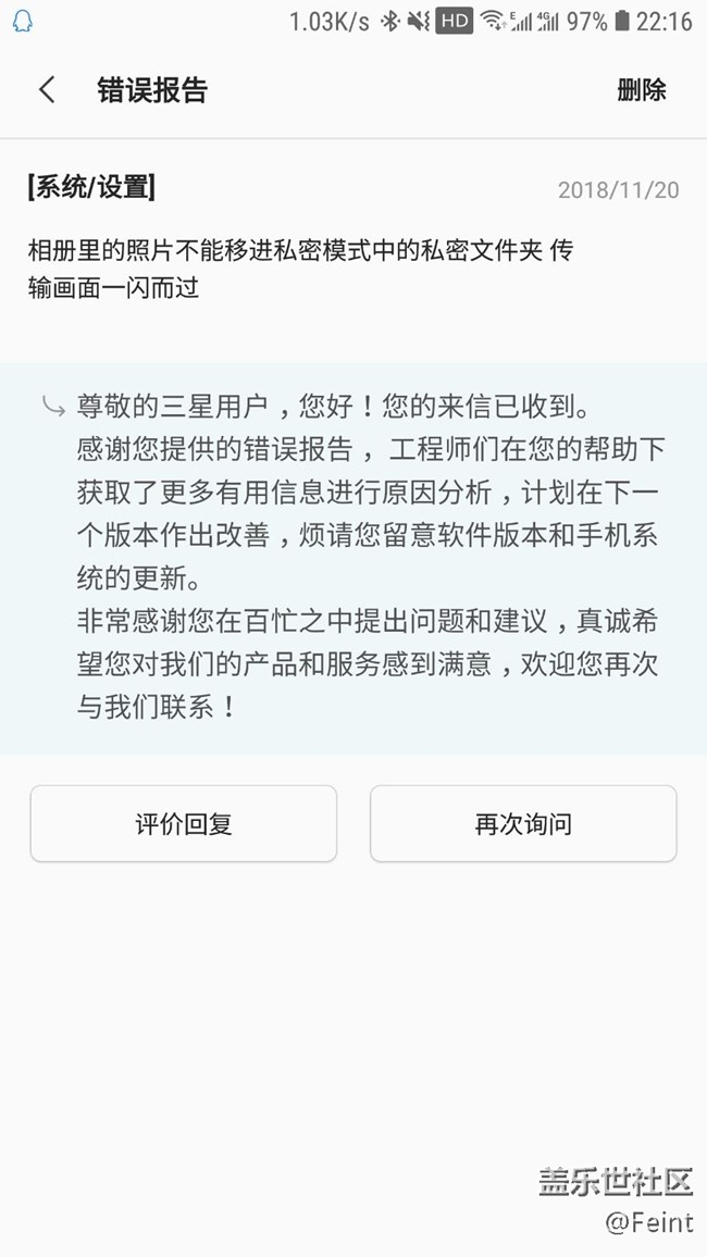 私密模式問題