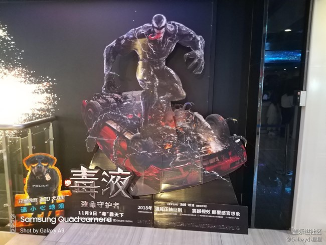 廣州星部落活動三星A9s四攝主題影院體驗之旅速度回顧