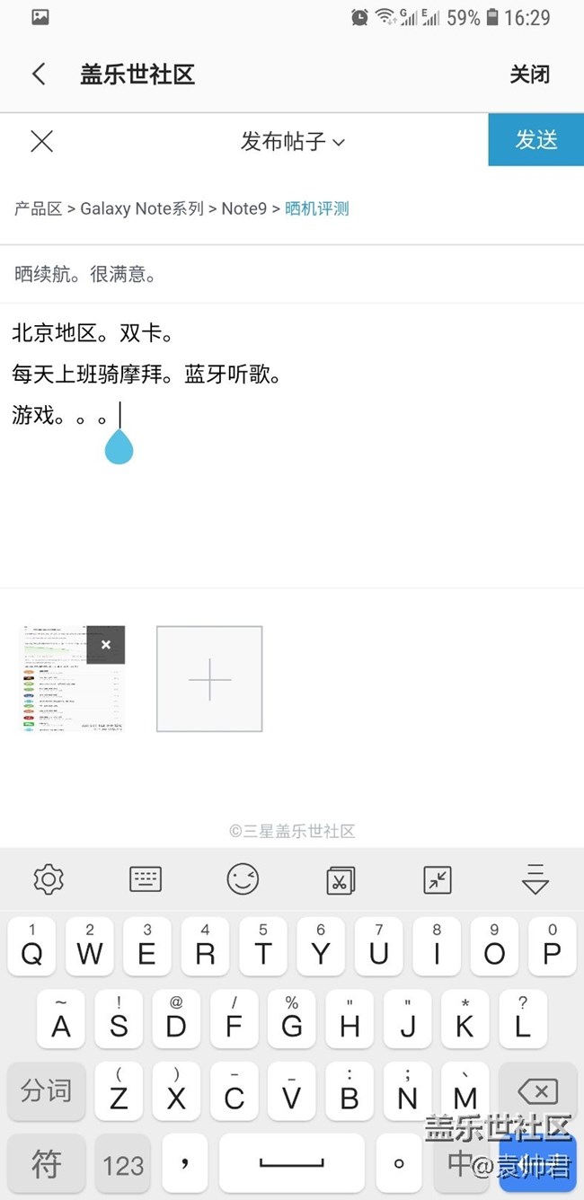 曬續(xù)航。很滿意。