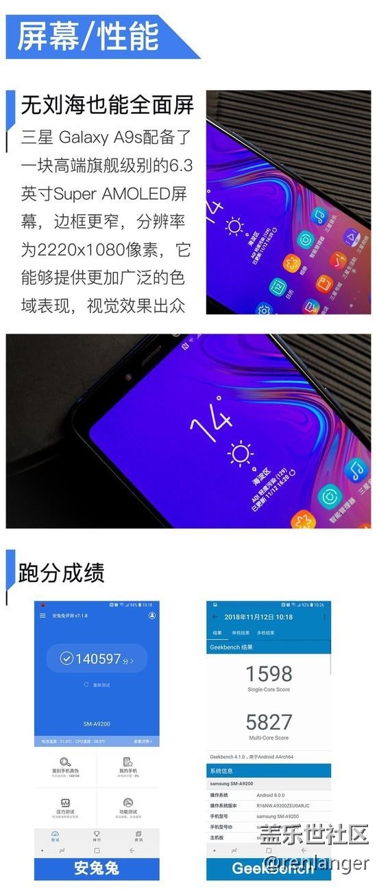 四攝像頭設(shè)計 三星Galaxy A9s全面評測（中）