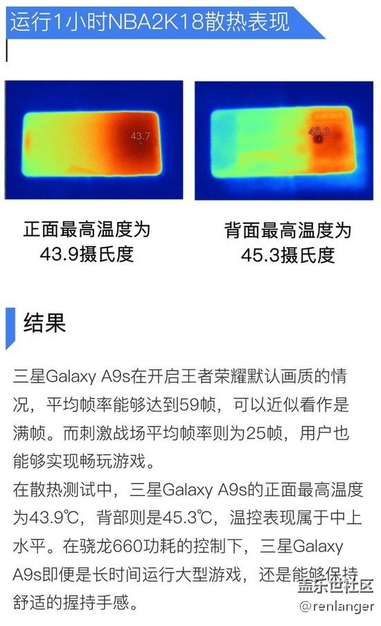 四攝像頭設(shè)計 三星Galaxy A9s全面評測（中）