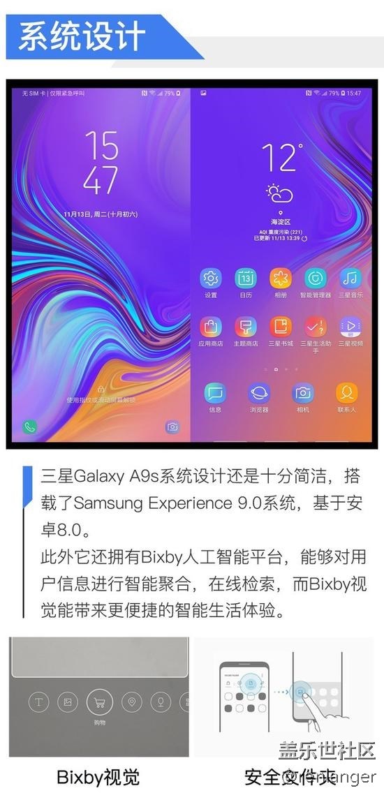 四攝像頭設(shè)計 三星Galaxy A9s全面評測（中）