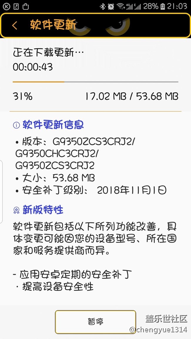 更新了
