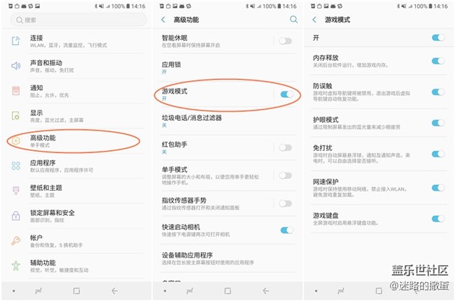 三星Galaxy A6s的游戲模式 還挺好用的