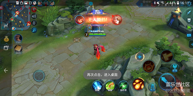 三星Galaxy A6s的游戲模式 還挺好用的