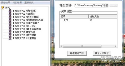 蓋樂世攝影周賽第67期-百變天氣（開獎）