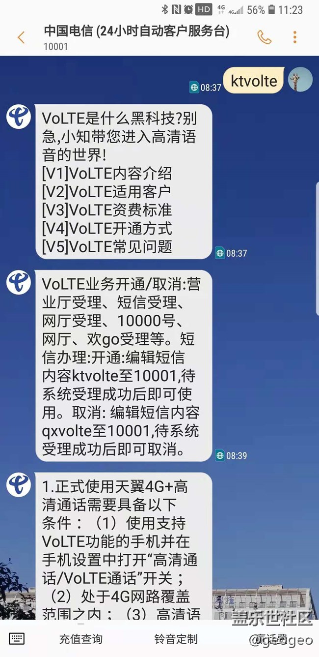 電信VoLTE正式商用，測試正常