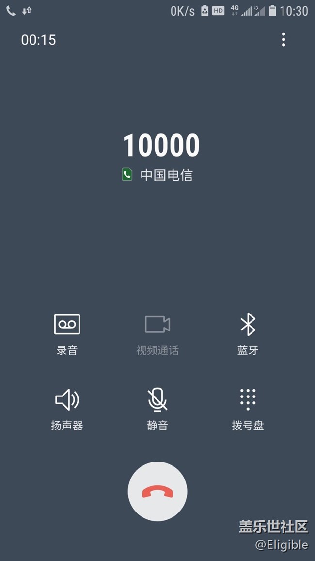 c7pro 電信volte撥通