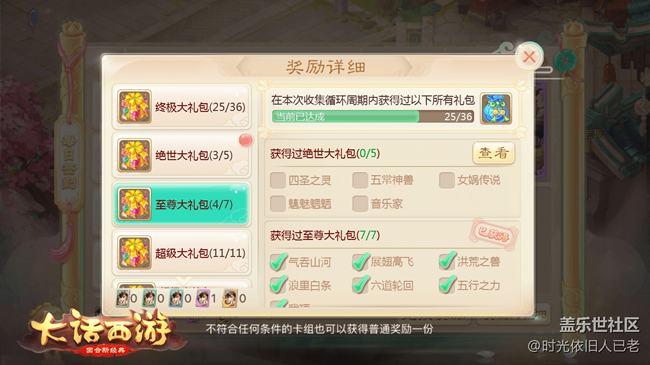 《大話西游》手游簽到玩法即將升級 終極大獎等你解鎖