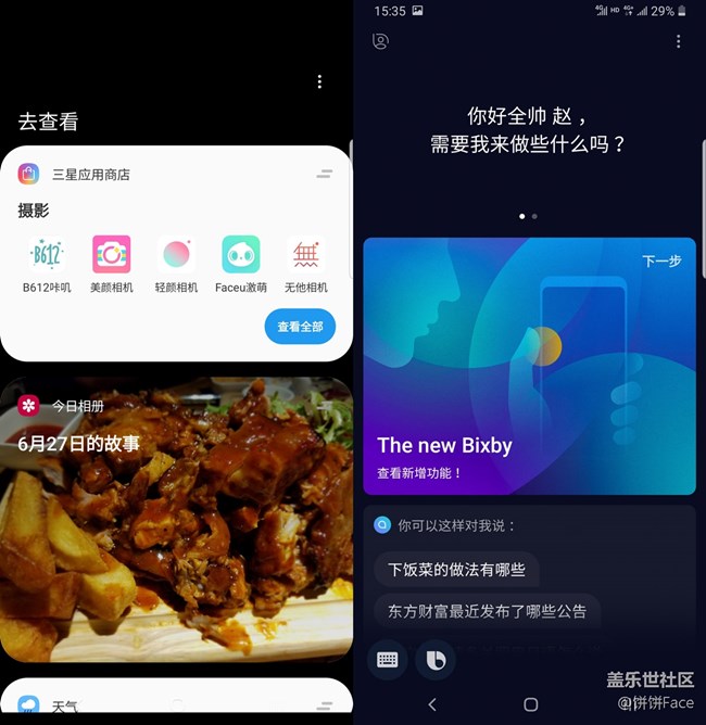 全新設計 全新體驗 三星Galaxy S9+ One UI初體驗
