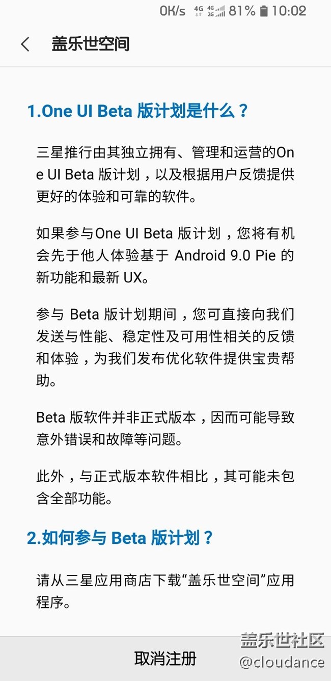 10000名內(nèi)測開始了