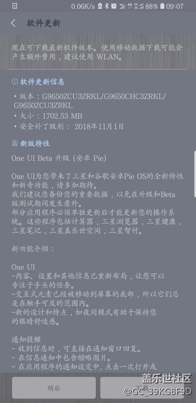 內(nèi)測開始安卓9.0，大家快更新吧!