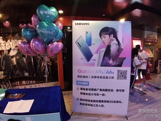 Galaxy A9s后置四攝主題影院體驗之旅簡單回顧