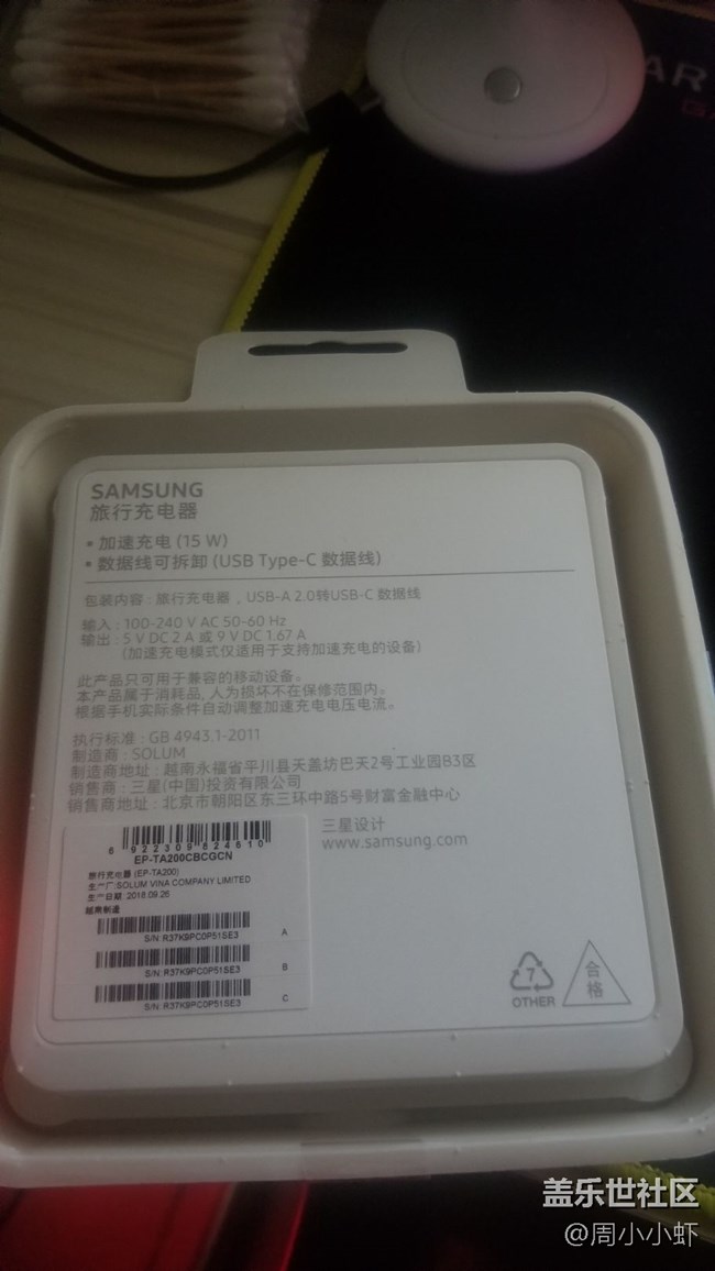 星幣商城兌的充電器到了