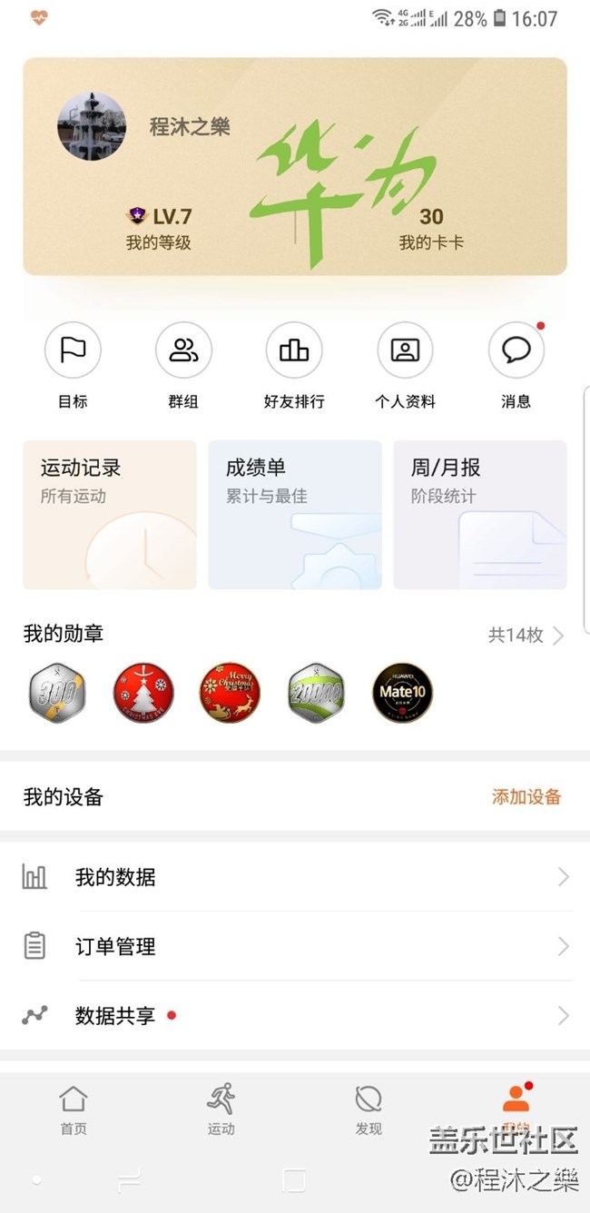 關(guān)于我想說的