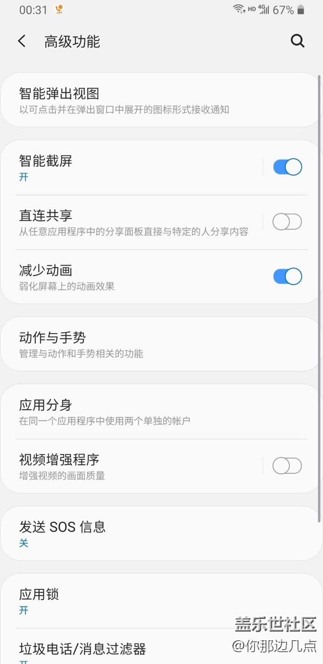 不吹不黑，S9更新pie子我見(jiàn)，撿主要的說(shuō)～～
