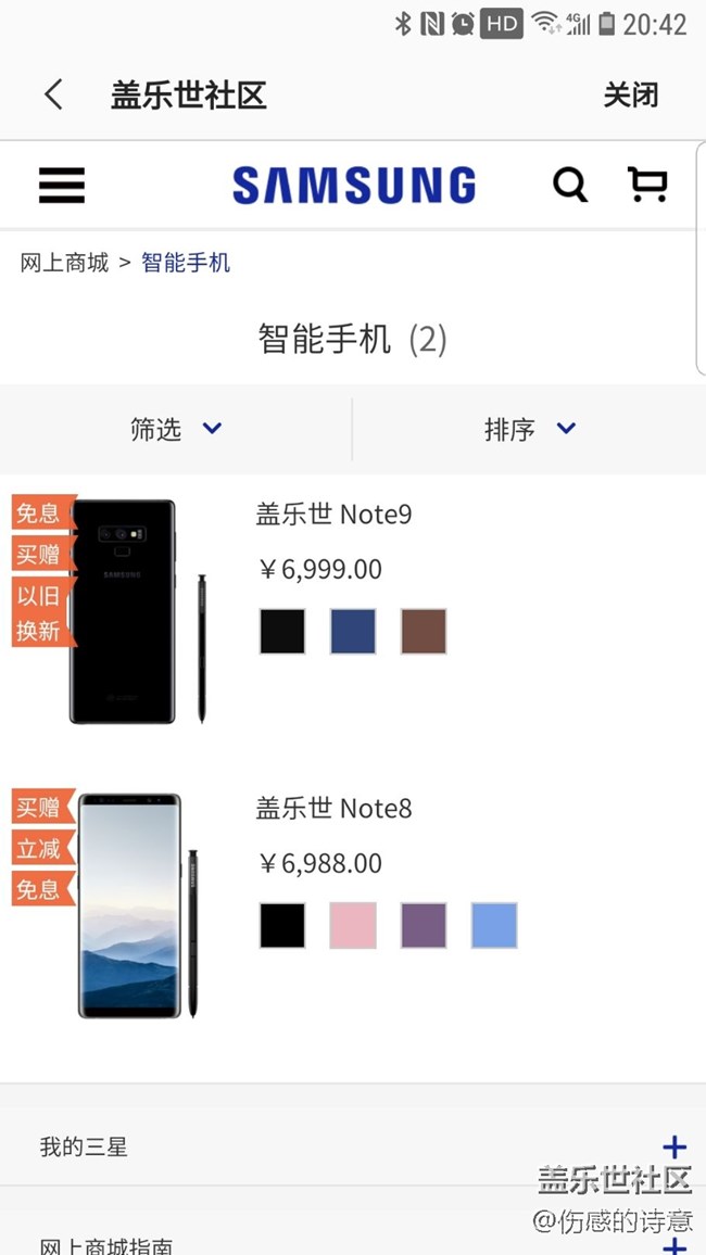 厲害了，三星