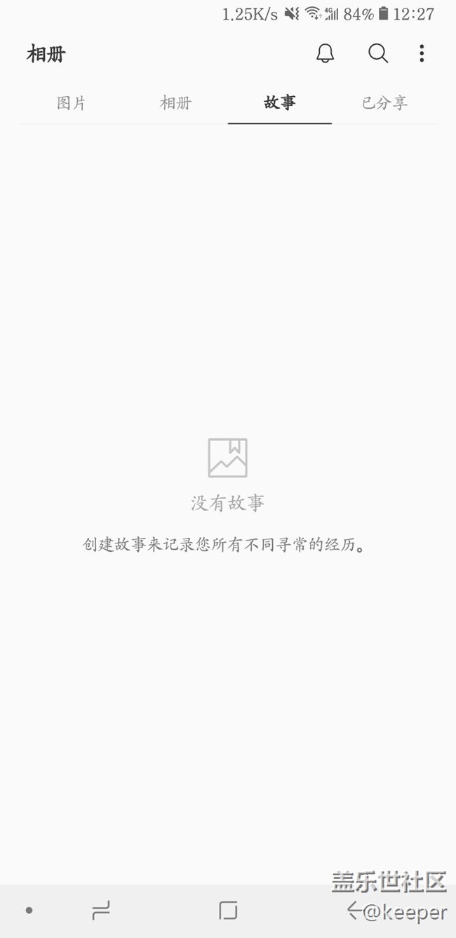 為什么相冊的故事 不能同步回來