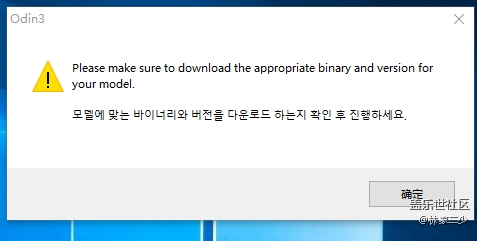 小白S9+刷機(jī)求助