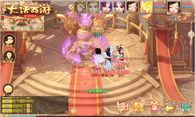 爭奪據點 運送流光玦 《大話西游》手游跨服幫戰(zhàn)玩法介紹 爭奪據點 運送流光玦 《大話西游》手游跨服幫戰(zhàn)玩法介紹