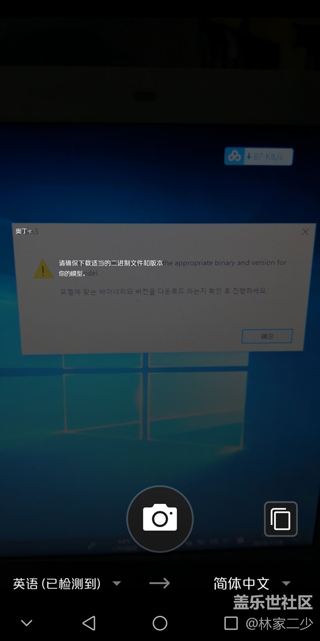 小白S9+刷機(jī)求助