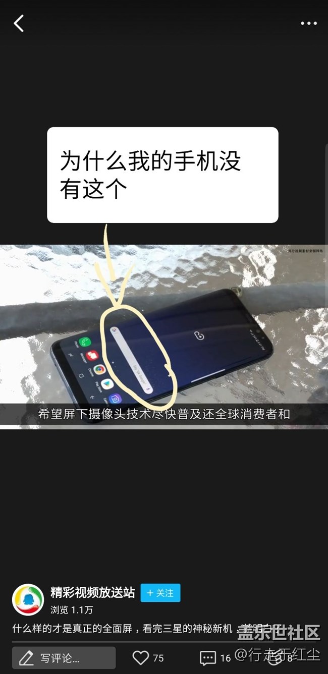 手機(jī)軟件問題