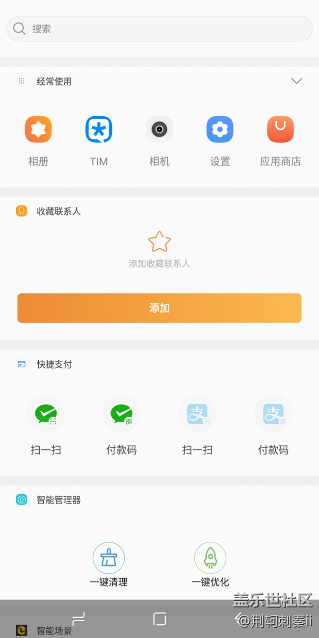【A6s星粉體驗(yàn)團(tuán)】A6s體驗(yàn)淺談 【A6s星粉體驗(yàn)團(tuán)】A6s體驗(yàn)淺談