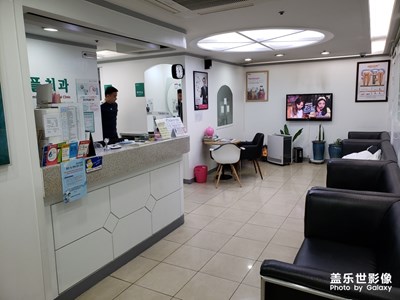 首爾風(fēng)景(牙科)