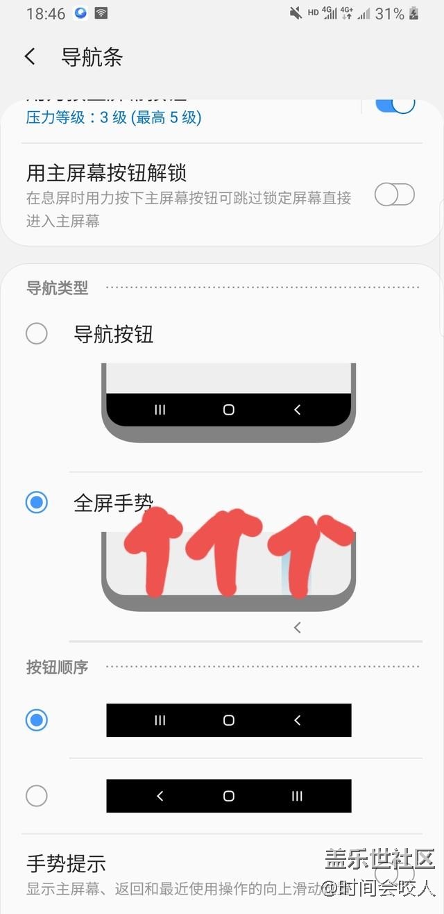 【分享】One UI，三星不再負優(yōu)化
