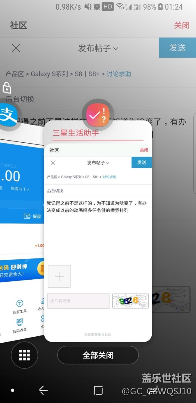 后臺切換