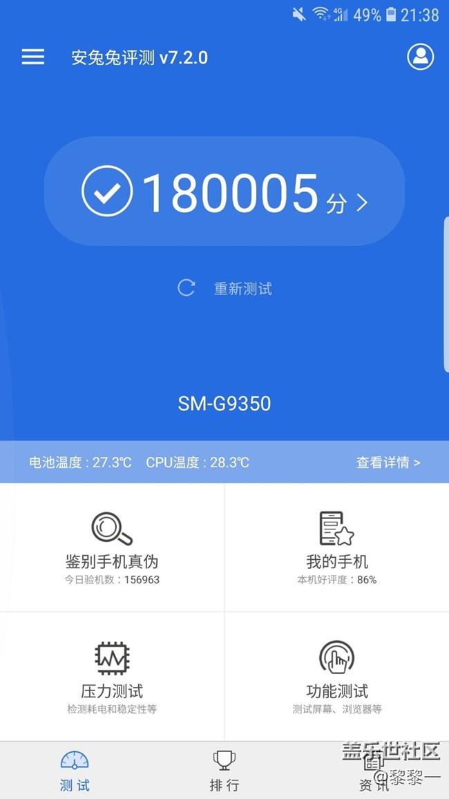 果然天氣冷有加成