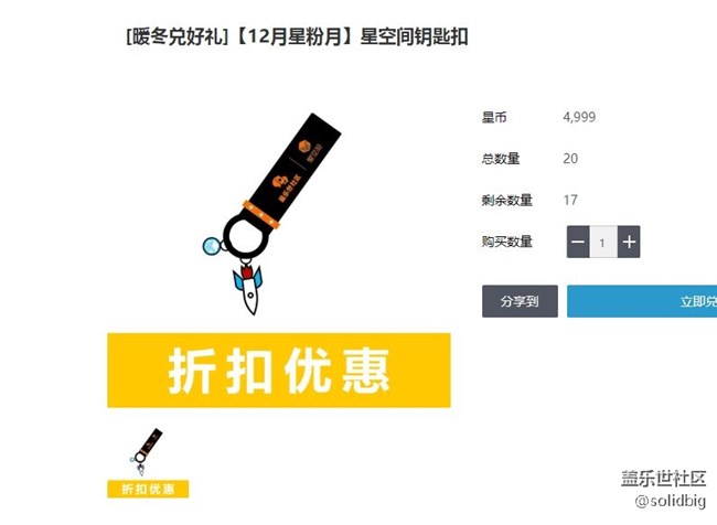 這個(gè)鑰匙扣有換過的嗎