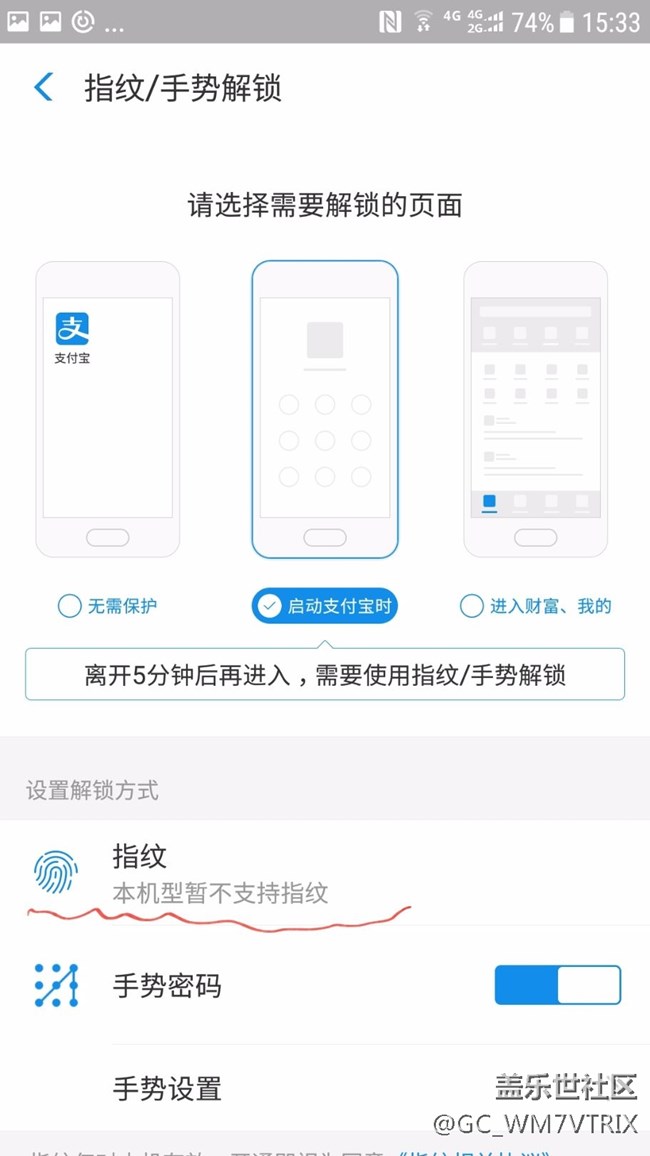 牛5重置后應(yīng)用鎖不支持指紋鎖定了，怎么回事？