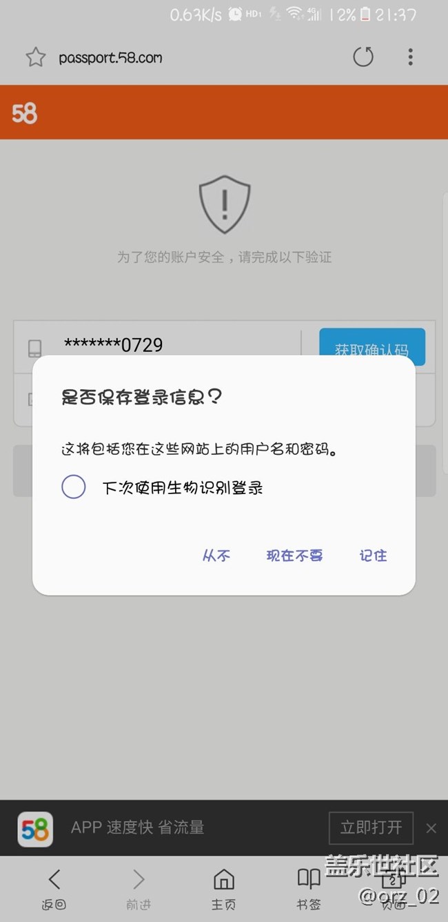 希望9.0加入Samsung pass自動填充功能
