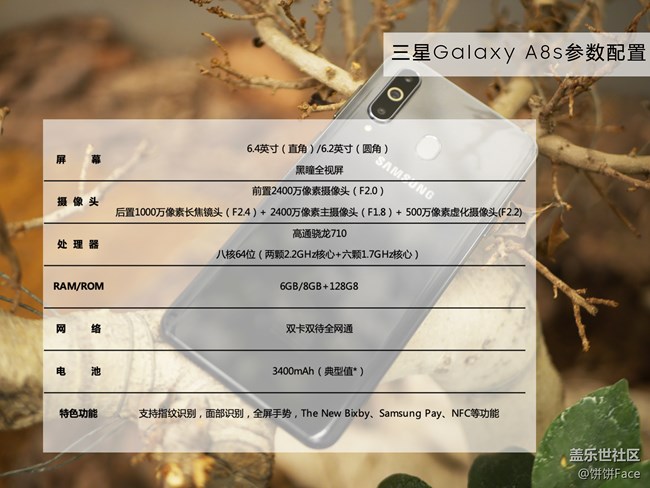 匠心獨(dú)具 慧眼識(shí)珠 三星Galaxy A8s全面評(píng)測(cè)