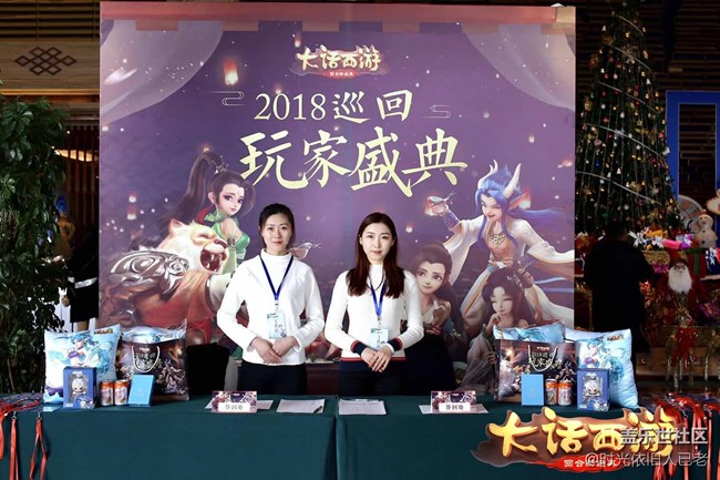 快來報名京城聚首！大話2018巡回玩家盛典最終站