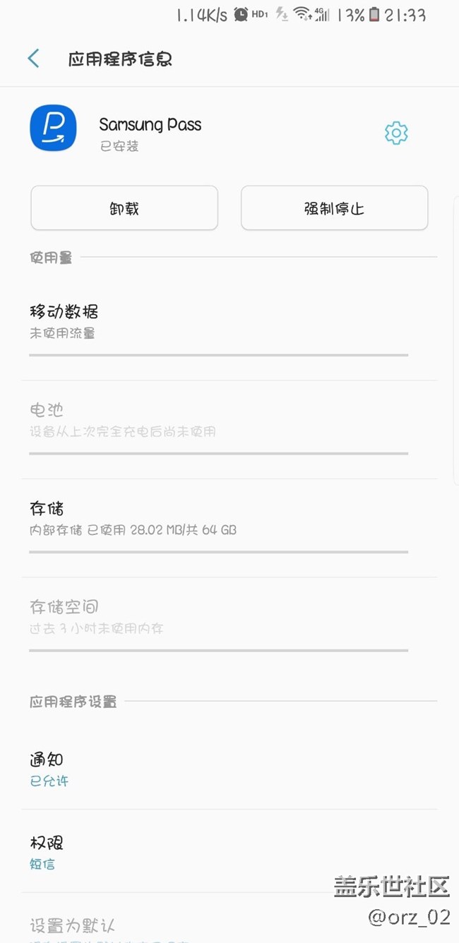 希望9.0加入Samsung pass自動填充功能