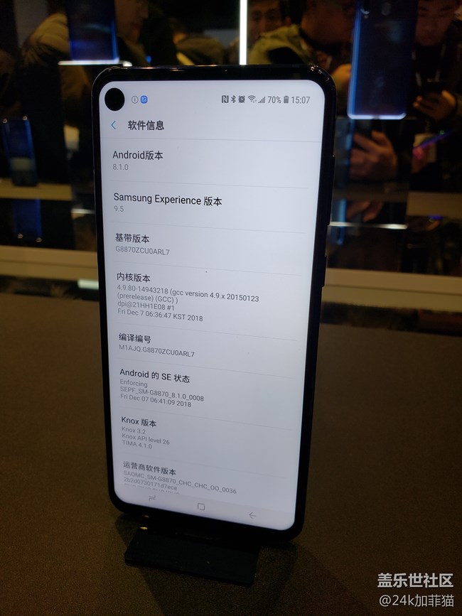 三星A8s發(fā)布會現(xiàn)場體驗