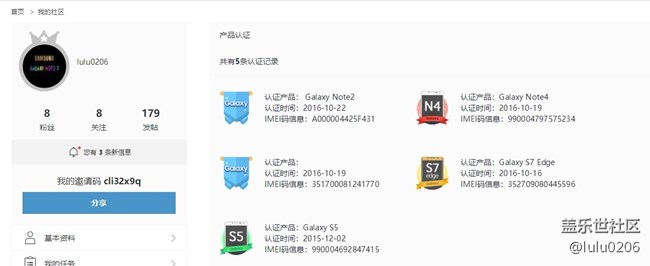 關(guān)于手機認證的問題