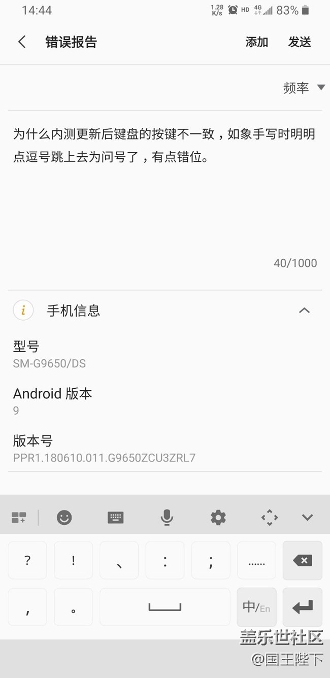 更新后你們是不是有這樣問題！