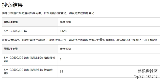 有很多人 不知道 手機配件的價格