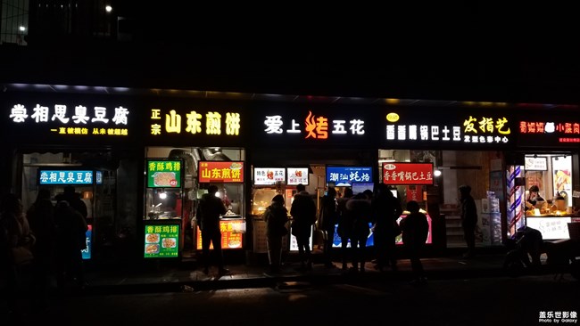 成都美食夜生活