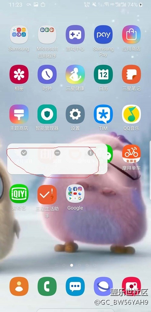 安裝 卸載界面  在夜間模式看不清